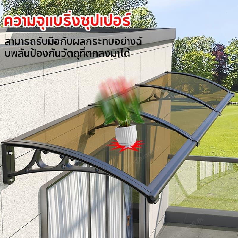 กันสาดโพลีคาร์บอเนตสีน้ําตาล ติดตั้งเอง กันแดดกันฝน สําหรับหน้าต่างบ้าน รูปที่ 2