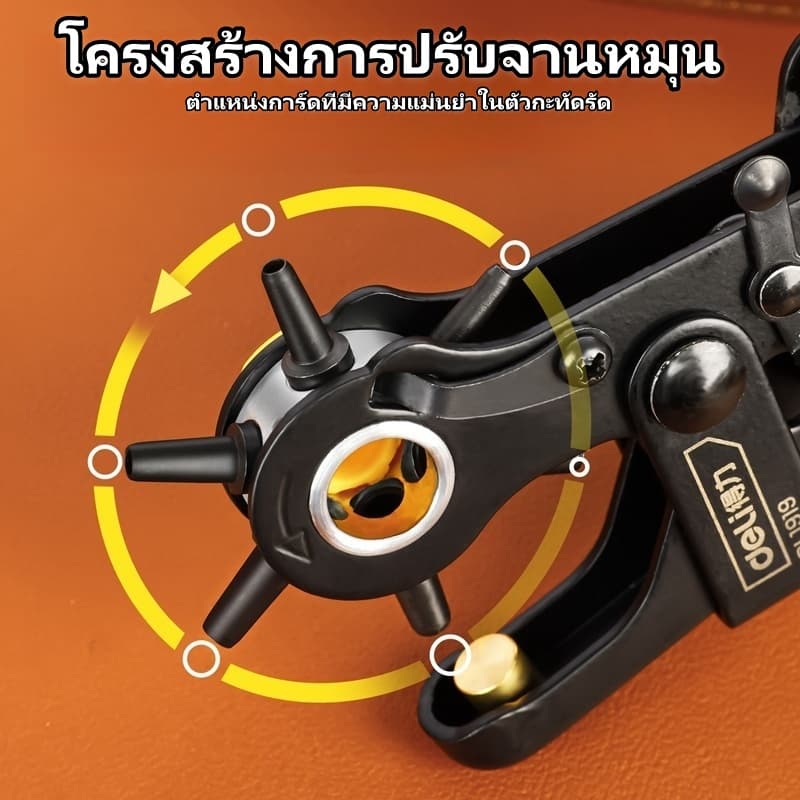 Deli คีมเจาะรูเข็มขัด คีมเจาะผ้า เจาะพลาสติก 6ขนาด เจาะสายนาฬิกา พลาสติก หนังได้ ทนทาน รูปที่ 3