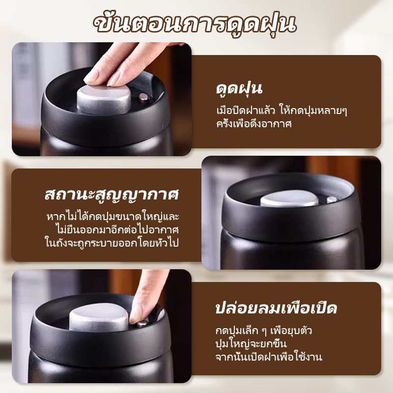 โถเก็บเมล็ดกาแฟ สูญญากาศ กล่องเก็บเมล็ดกาแฟ 400/800/1200ml Coffee Canister รูปที่ 8