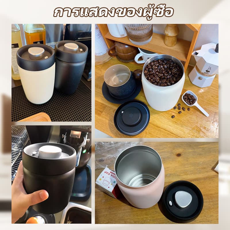 โถเก็บเมล็ดกาแฟ สูญญากาศ กล่องเก็บเมล็ดกาแฟ 400/800/1200ml Coffee Canister รูปที่ 9