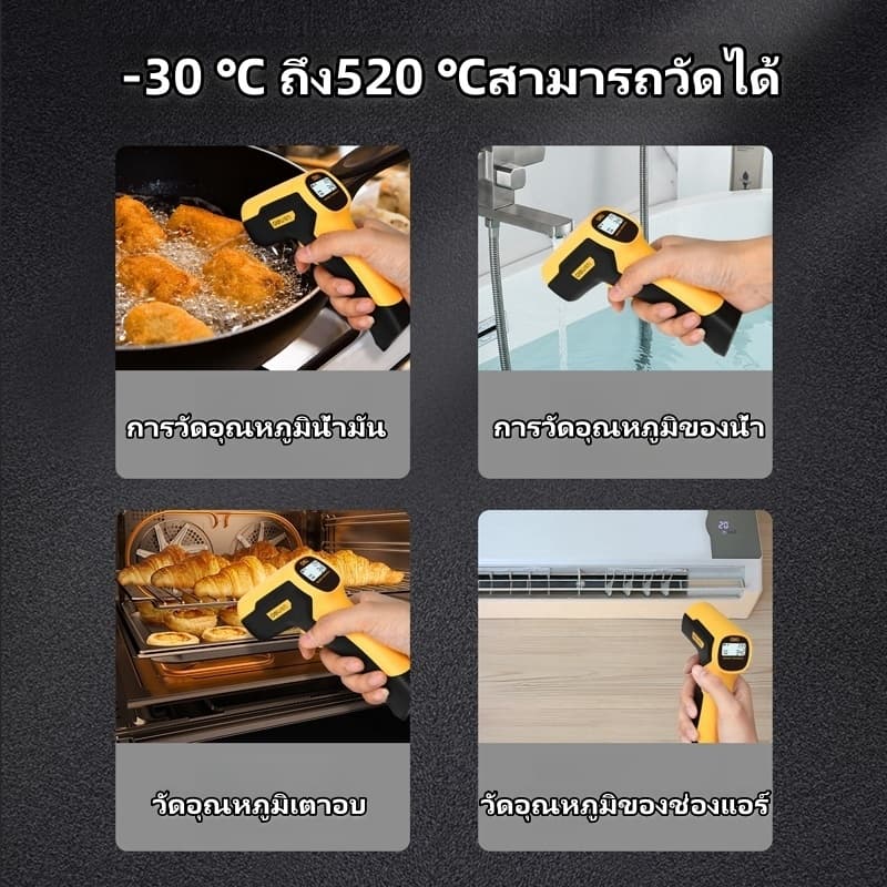 Deli เครื่องวัดอุณหภูมิอินฟราเรด-30~380°C ห้องครัว ใช้ในอุตสาหกรรมใช้ ไม่สัมผัสดิจิตอลสําหรับ รูปที่ 2
