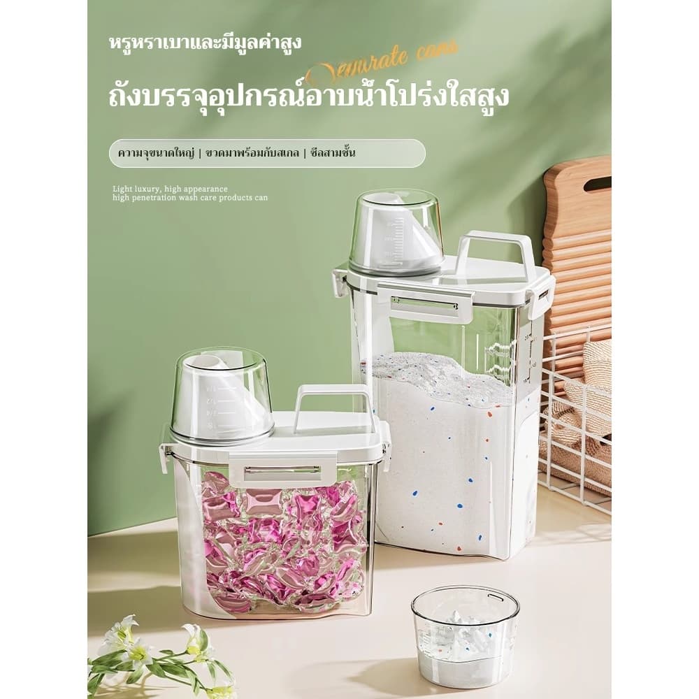 ซักผ้าผงกล่องเก็บครัวเรือนสบู่บาร์เรลพลาสติกกระป๋องซักผ้าของเหลวคอนเทนเนอร์ทุ่มเทกล่องเก็บความจุขนาดใหญ่ รูปที่ 5