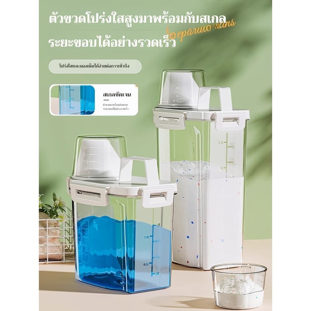 ซักผ้าผงกล่องเก็บครัวเรือนสบู่บาร์เรลพลาสติกกระป๋องซักผ้าของเหลวคอนเทนเนอร์ทุ่มเทกล่องเก็บความจุขนาดใหญ่ รูปที่ 3