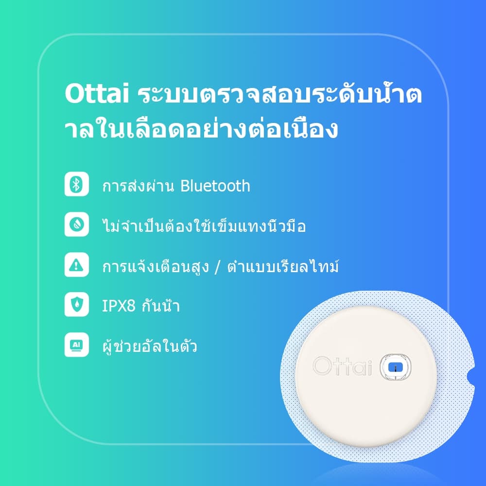 Ottai CGM 2 ทั้งชุด Home Care ระบบตรวจสอบแบบเรียลไทม์ต่อเนื่องสําหรับกลูโคสในเลือด รูปที่ 4