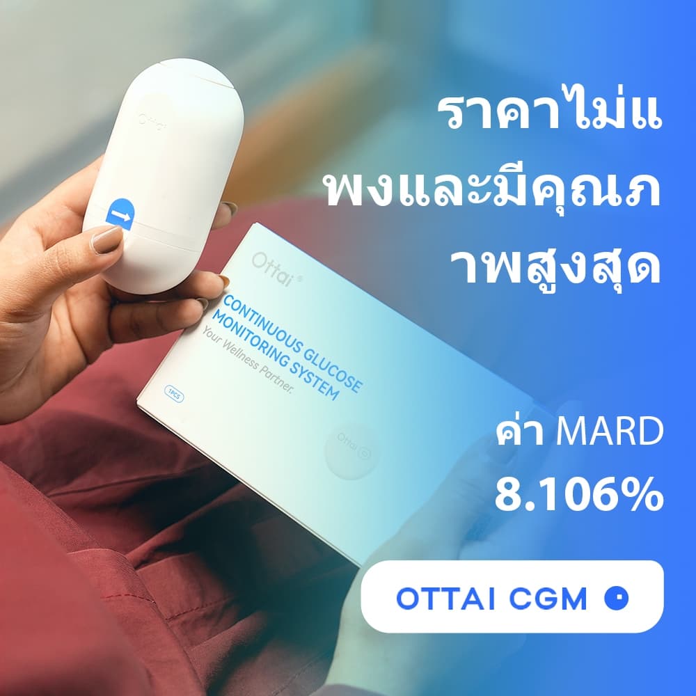 Ottai CGM 2 ทั้งชุด Home Care ระบบตรวจสอบแบบเรียลไทม์ต่อเนื่องสําหรับกลูโคสในเลือด รูปที่ 3