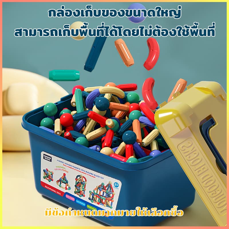 108pcs ตัวต่อแม่เหล็ก ของเล่นตัวต่อแม่เหล็ก บล็อคตัวต่อแม่เหล็ก เด็กแม่เหล็กเบสบอลบล็อก สร้างจินตนาการ เกมสมอง รูปที่ 9