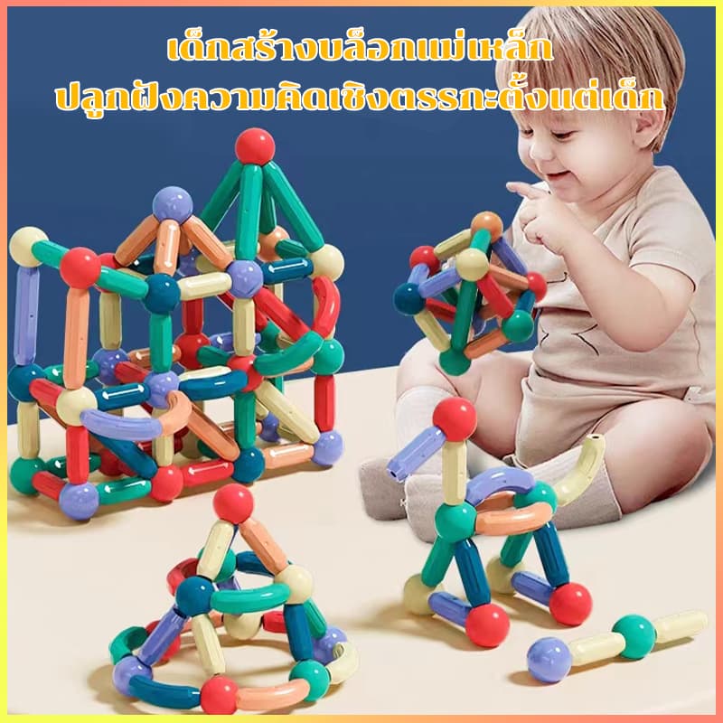 108pcs ตัวต่อแม่เหล็ก ของเล่นตัวต่อแม่เหล็ก บล็อคตัวต่อแม่เหล็ก เด็กแม่เหล็กเบสบอลบล็อก สร้างจินตนาการ เกมสมอง รูปที่ 7