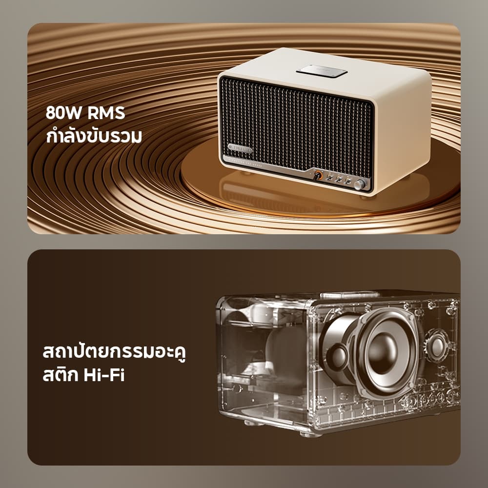 Edifier S300 ลำโพงตั้งโต๊ะระบบ Hi-Res Audio และ Hi-Res Audio Wireless ที่ได้รับการรับรอง กำลังขับสูงสุด 80W พร้อมเทคโนโลยีบลูทูธ 5.4 และ Wi-Fi รองรับการเชื่อมต่อแบบหลายจุดและการเชื่อมต่อผ่าน USB และ AUX รูปที่ 2