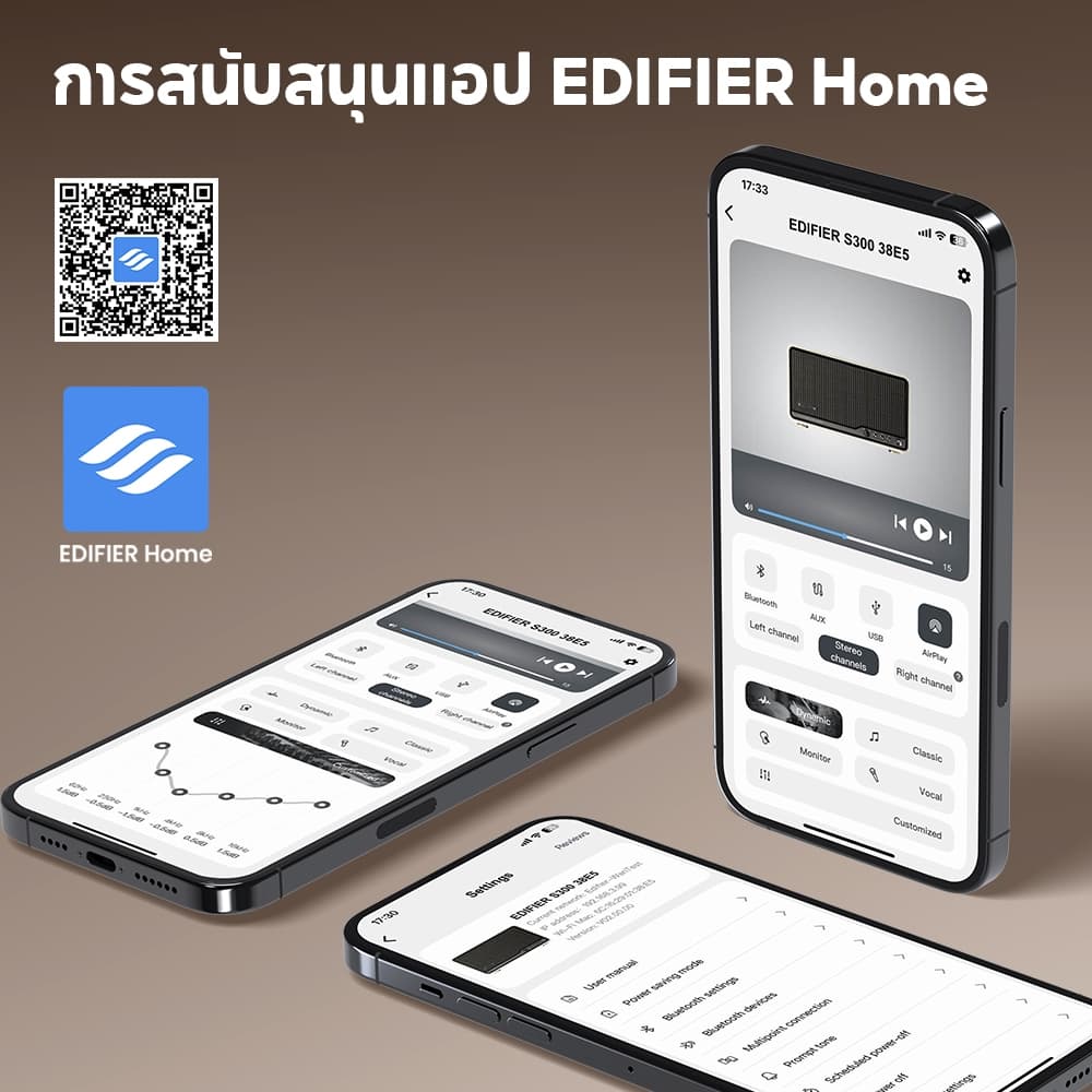 Edifier S300 ลำโพงตั้งโต๊ะระบบ Hi-Res Audio และ Hi-Res Audio Wireless ที่ได้รับการรับรอง กำลังขับสูงสุด 80W พร้อมเทคโนโลยีบลูทูธ 5.4 และ Wi-Fi รองรับการเชื่อมต่อแบบหลายจุดและการเชื่อมต่อผ่าน USB และ AUX รูปที่ 7