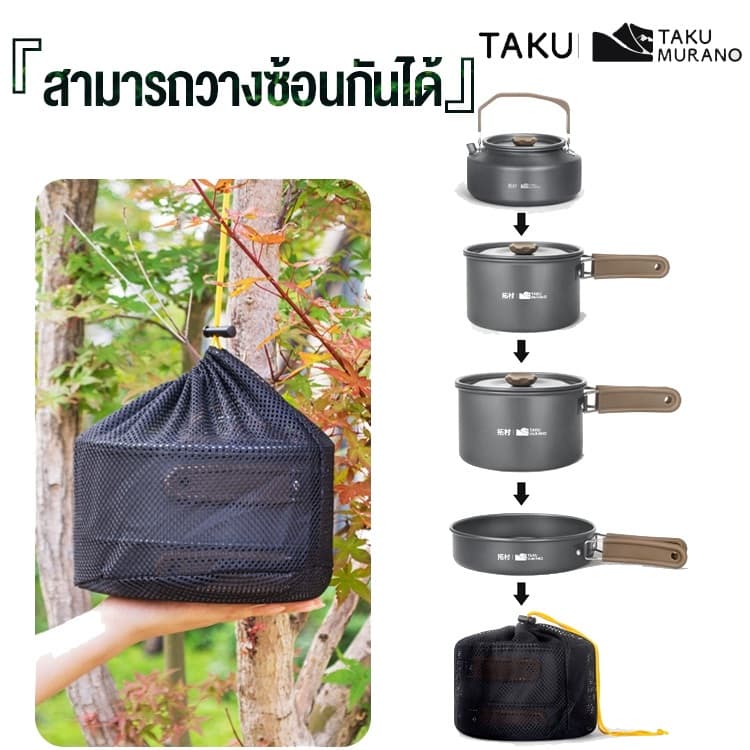 ชุด หม้อสนาม ปิคนิคแบบพกพา สำหรับ 4-6 ท่าน หม้อสนาม หม้อตั้งแคมป์ 0.8 MM ตั้งแค้มป์ พกพาสะดวก หม้อแคมป์ปิ้ง รูปที่ 2
