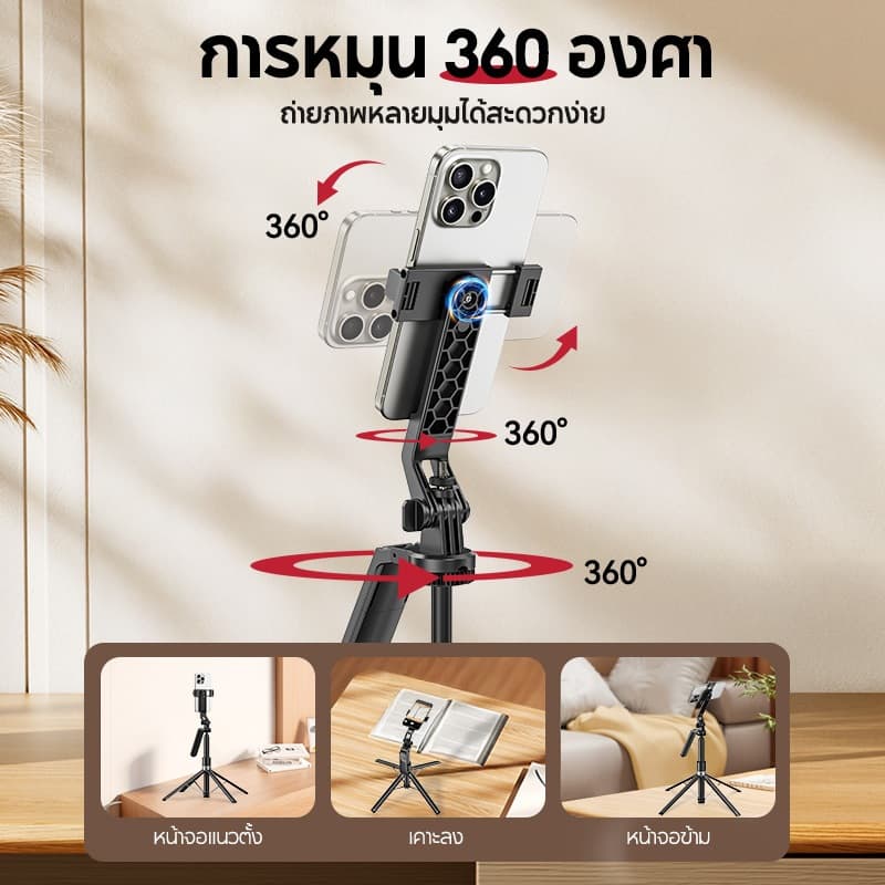 MODOFO ไม้เซลฟี่ ขาตั้งกล้องมือถือถ่ายคลิป Selfie Stick ขาตั้งโทรศัพท์เซลฟี่ รีโมทบลูทูธในตัว 180CM หมุนได้360องศา พร้อมไฟ LED รูปที่ 4