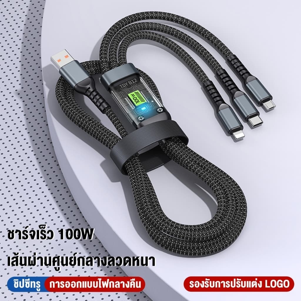 PD 100W สายชาร์จเร็ว 3in1 จอแสดงผลดิจิทัล แบบใส ชาร์จเร็ว สายเคเบิลข้อมูล Quick Charging Cable สำหรับ Micro/Type-C/lOS รูปที่ 1