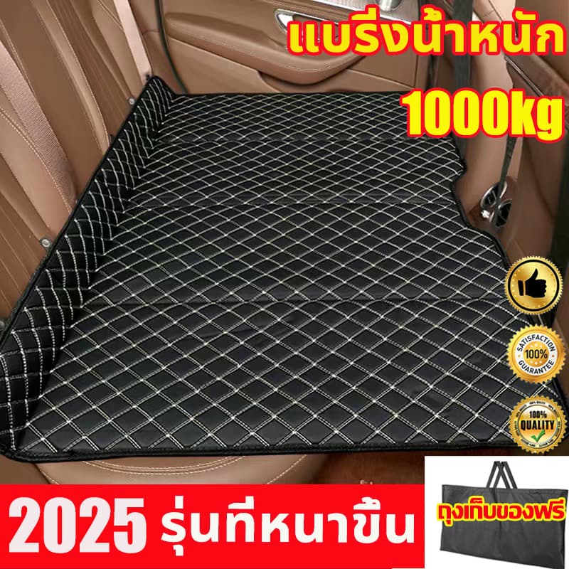 FULICE พับเก็บได้ ที่นอนในรถยนต์ เบาะหลังหนัง แบบพกพา อุปกรณ์แคมป์ปิ้ง ใช้ได้กับรถยนต์หลายประเภท