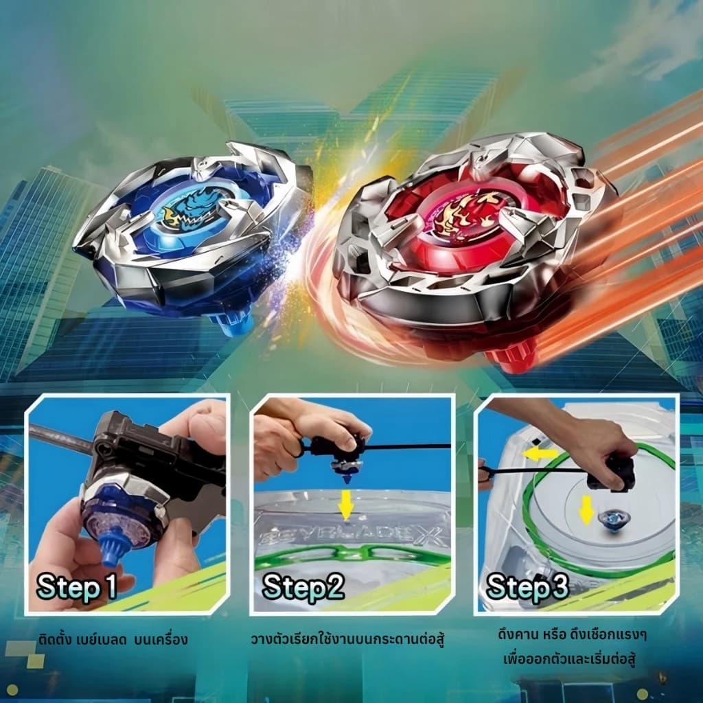 สนามเบย์เบลด BATTLE GYRO X รวม สนาม ลูกข่าง เบย์เบลด มาตรฐาน beyblade อย่างดี เล่นกับเบเบลด และอุปกาณ์ ได้ทุกรุ่น รูปที่ 8
