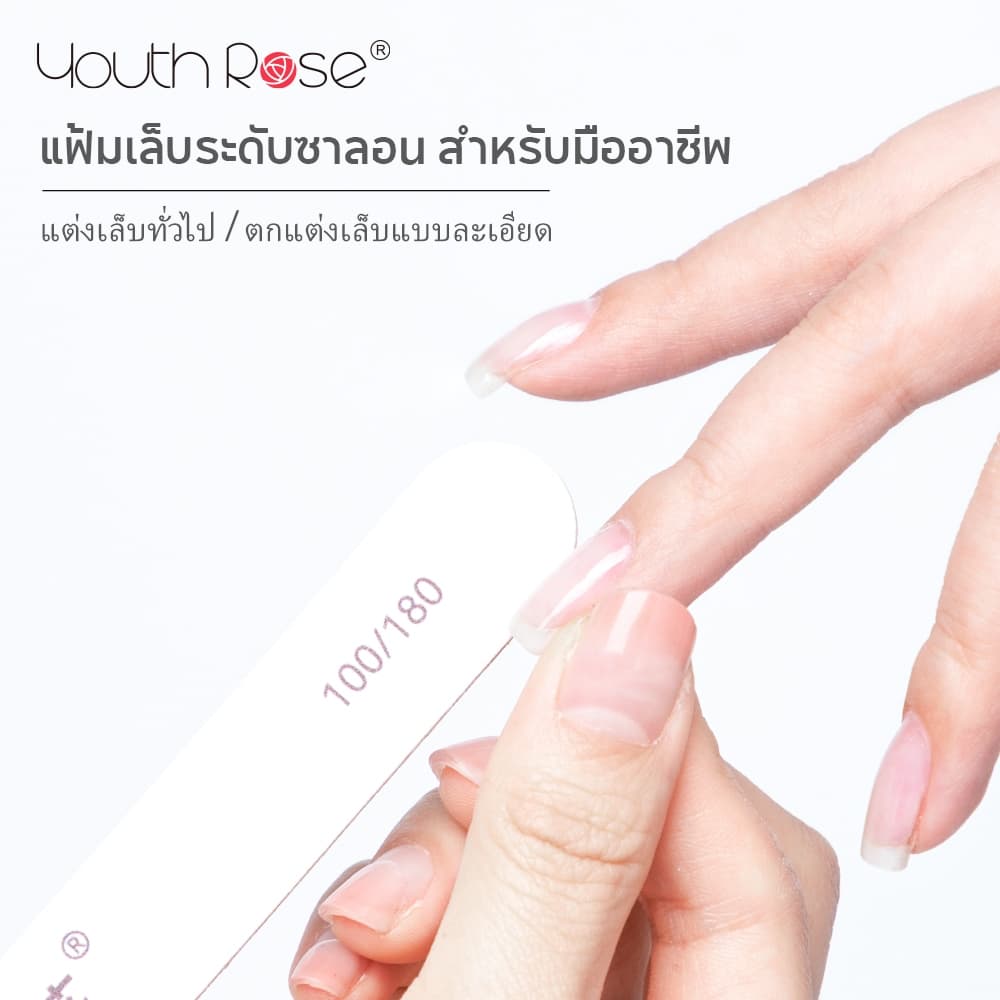 Youth Rose ตะไบเล็บ Nail File อุปกรณ์ทำเล็บ ตะไบขัดเล็บ manicure tool รูปที่ 2