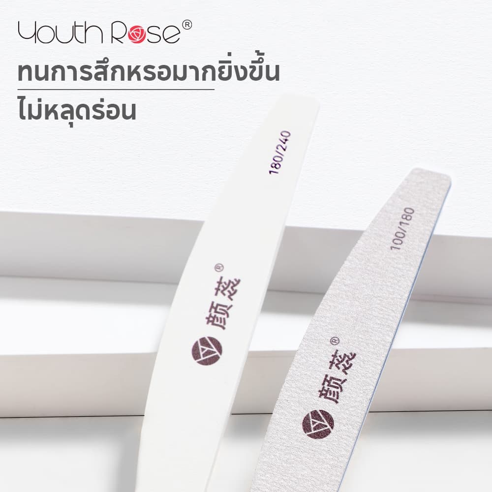 Youth Rose ตะไบเล็บ Nail File อุปกรณ์ทำเล็บ ตะไบขัดเล็บ manicure tool รูปที่ 5