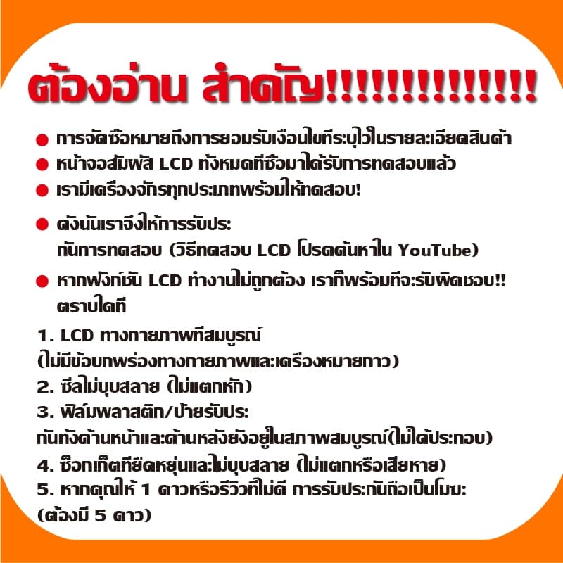 LCD ใช้กับ Redmi A5 จอ+ทัชจอชุด อะไหล่มือถือ คุณภาพสูง หน้าจอ สำหรับ ข้าวแดง a5 แถมชุดไขควง เเถม กาว รูปที่ 2