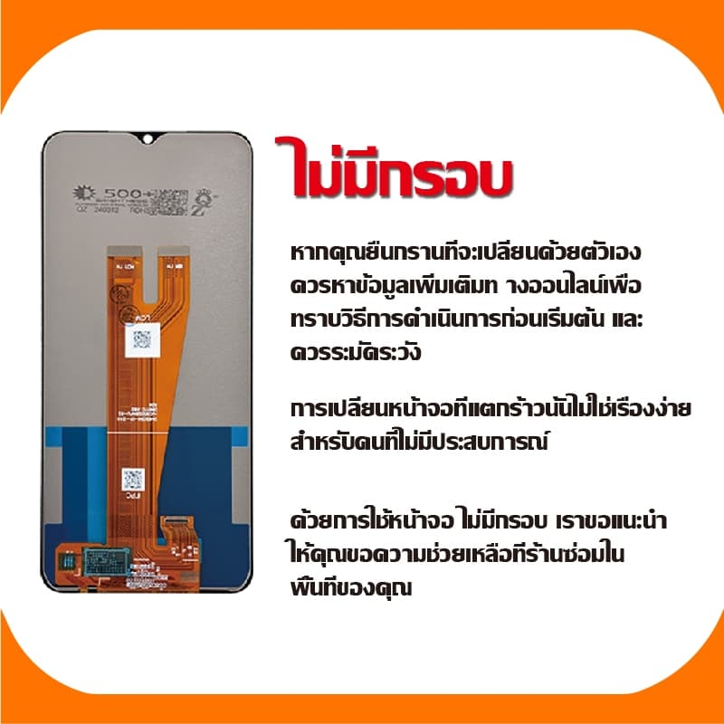LCD ใช้กับ Redmi A5 จอ+ทัชจอชุด อะไหล่มือถือ คุณภาพสูง หน้าจอ สำหรับ ข้าวแดง a5 แถมชุดไขควง เเถม กาว รูปที่ 3