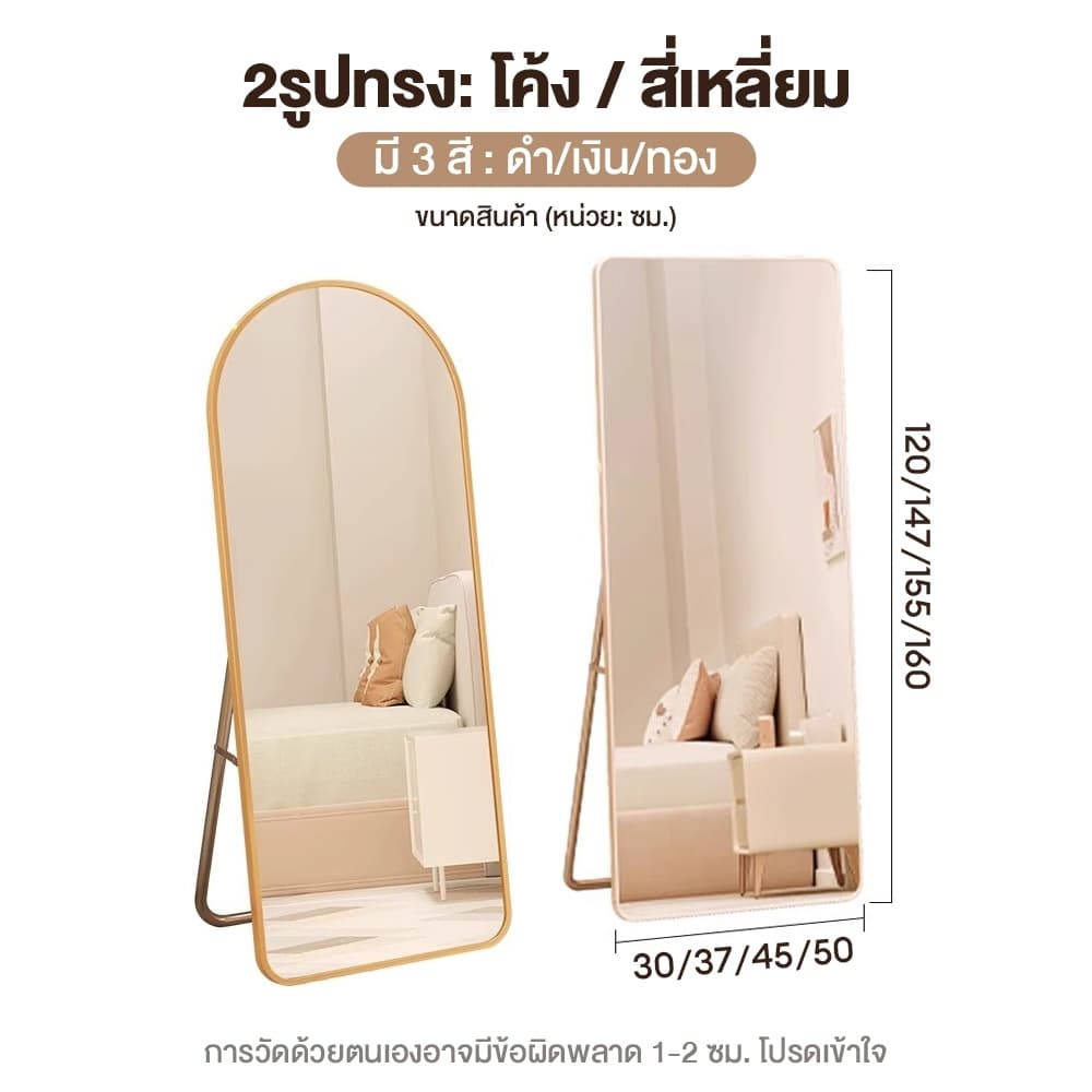 กระจกยาว 160/155/150/120cm ร่างกายเต็มรูปแบบ กระจกเต็มตัว สามารถแขวนผนัง การชดเชยความเสียหายของกระจก รูปที่ 8