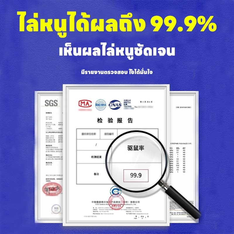 ป้องกันหนูระยะยาวสเปรย์ไล่หนู 510ml ยาไล่หนู ปราศจากสารเคมีอันตราย ใช้ได้ในห้องเครื่องรถยนต์ รูปที่ 8