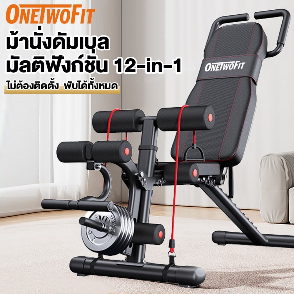 OneTwoFit ม้านั่งออกกำลังกาย พับได้ เก้าอี้ยกน้ำหนัก ม้านั่งดัมเบล เก้าอี้บริหารหน้าท้อง เก้าอี้ออกกําลังกายปรับระดับได้ 9 ระดับ รูปที่ 1