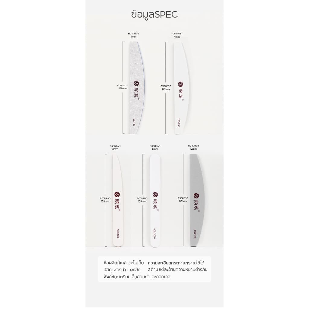 Youth Rose ตะไบเล็บ Nail File อุปกรณ์ทำเล็บ ตะไบขัดเล็บ manicure tool รูปที่ 9