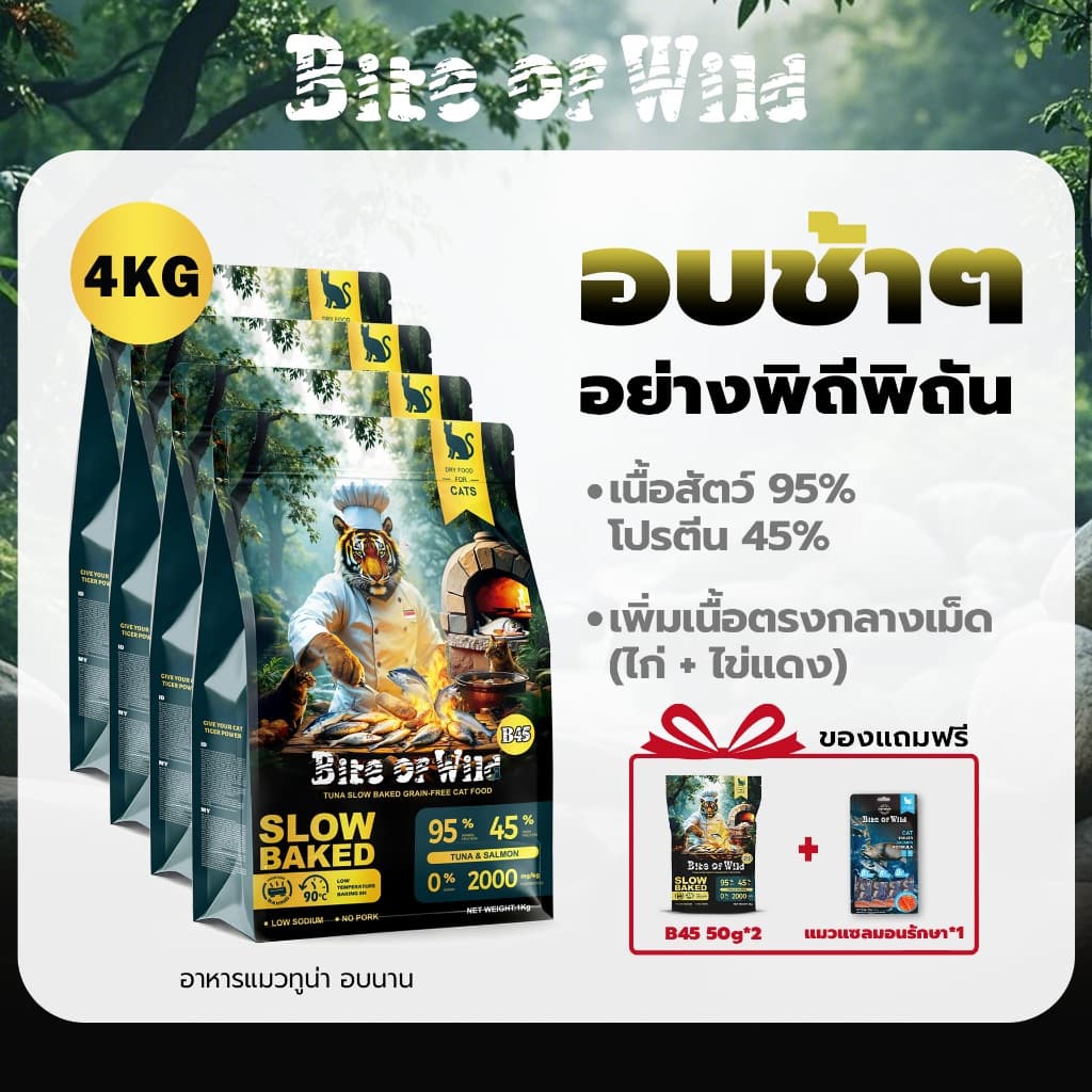 Bite Of Wild B45 อาหารแมวอบช้า 4 กก. ทูน่าแมว Kibbles 45% เนื้อสูง Grain-Free Makan Kucing, เหมาะสําหรับลูกแมวและแมวโต รูปที่ 1