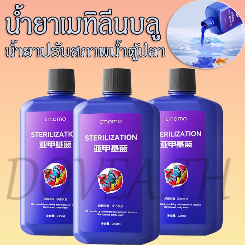 Yajialan Solution Aquarium Water Regulator ฆ่าเชื้อ Yajilan Yajia ปรับปรุงพิพิธภัณฑ์สัตว์น้ําคุณภาพ 235ml รูปที่ 1