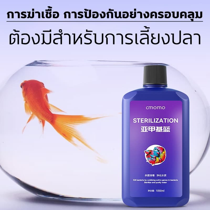 Yajialan Solution Aquarium Water Regulator ฆ่าเชื้อ Yajilan Yajia ปรับปรุงพิพิธภัณฑ์สัตว์น้ําคุณภาพ 235ml รูปที่ 3