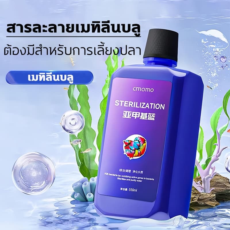 Yajialan Solution Aquarium Water Regulator ฆ่าเชื้อ Yajilan Yajia ปรับปรุงพิพิธภัณฑ์สัตว์น้ําคุณภาพ 235ml รูปที่ 4