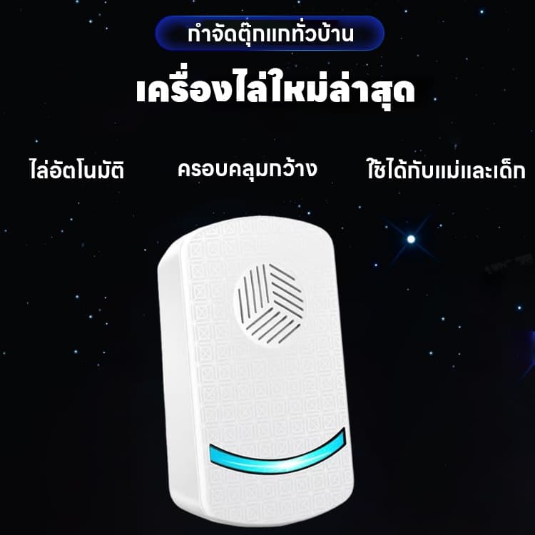 ใช้ครั้งเดียวเห็นผล 10 ปี ไล่จิ้งจก ไล่ตุ๊กแก ฆ่าตุ๊กแก กำจัดตุ๊กแกอย่างปลอดภัย ปลอดภัยต่อแม่และลูก ไร้เสียง รูปที่ 5
