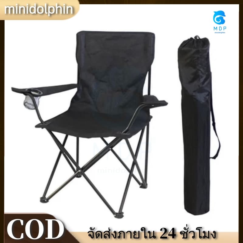 เก้าอี้แคมป์ปิ้ง เก้าอี้พับ camping พับได้ พร้อมที่พักแขน แถมถุงจัดเก็บ รับน้ำหนัก80กก. รูปที่ 1