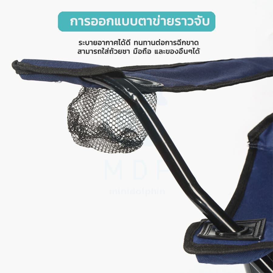 เก้าอี้แคมป์ปิ้ง เก้าอี้พับ camping พับได้ พร้อมที่พักแขน แถมถุงจัดเก็บ รับน้ำหนัก80กก. รูปที่ 5