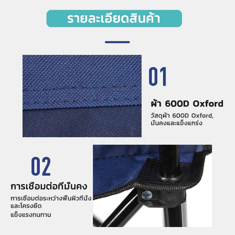 เก้าอี้แคมป์ปิ้ง เก้าอี้พับ camping พับได้ พร้อมที่พักแขน แถมถุงจัดเก็บ รับน้ำหนัก80กก. รูปที่ 6