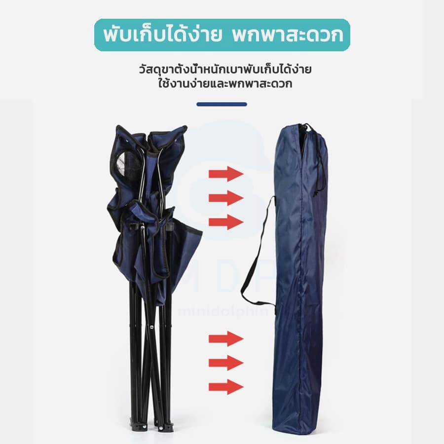 เก้าอี้แคมป์ปิ้ง เก้าอี้พับ camping พับได้ พร้อมที่พักแขน แถมถุงจัดเก็บ รับน้ำหนัก80กก. รูปที่ 4