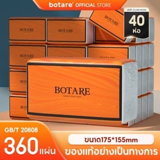 กระดาษทิชชู่ Botare Air-Cushion Soft Facial Tisu รูปที่ 1