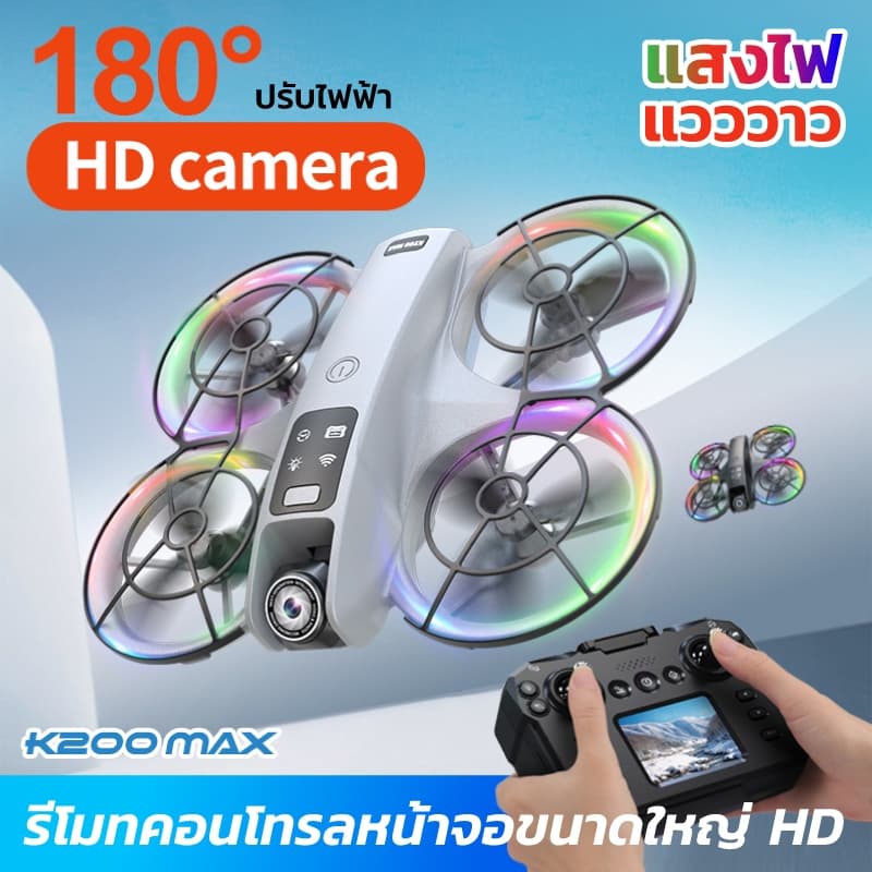 โดรน K200MAX กล้อง HD คู่ไร้แปรงถ่าน ไฟ RGB รีโมท 4.5 นิ้ว จอใหญ่ รูปที่ 2