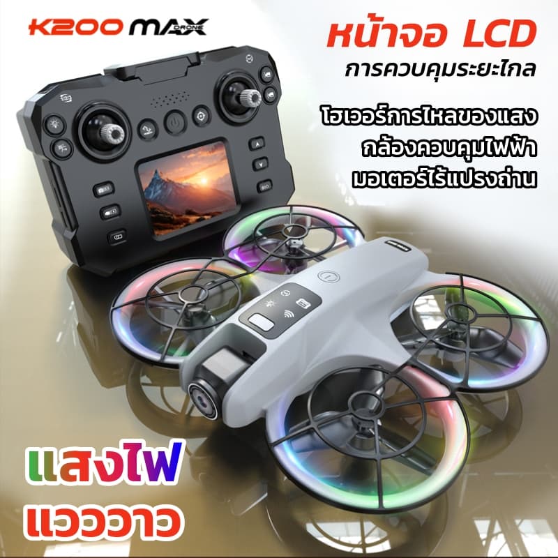 โดรน K200MAX กล้อง HD คู่ไร้แปรงถ่าน ไฟ RGB รีโมท 4.5 นิ้ว จอใหญ่ รูปที่ 7