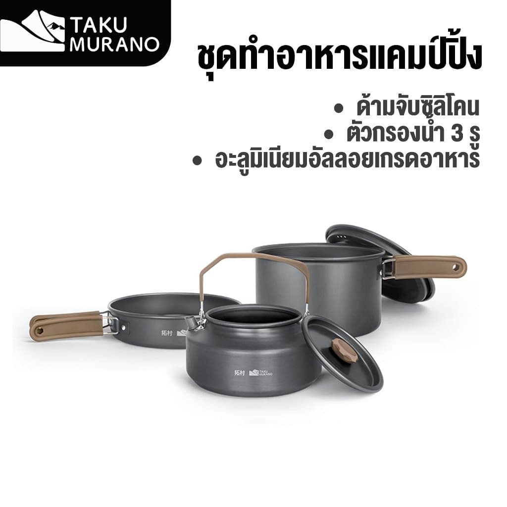 ชุดหม้อสนาม 3 in 1 เครื่องครัวพกพา ชุดปิคนิค ชุด หม้อสนาม ปิคนิคแบบพกพา mini ชุดครัวแคมปิ้ง รูปที่ 1