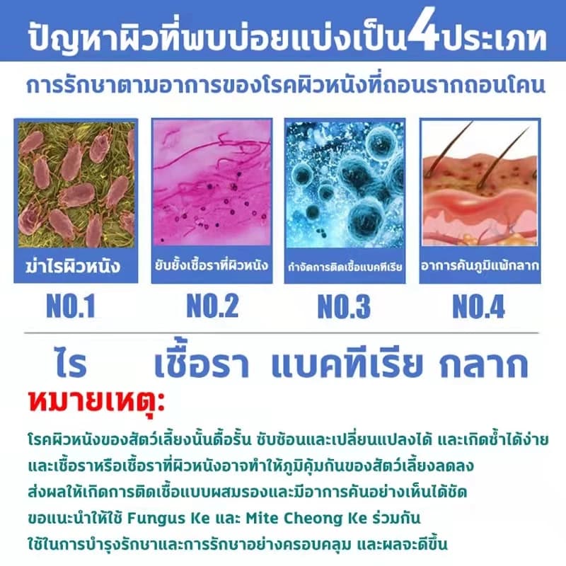 ขวดเดียว เอาอยู่! แก้ปัญหาผิวหนังสัตว์เลี้ยงได้ 99%NANA สเปรย์ผิวหนังสัตว์เลี้ยง ขี้เรื้อน เรื้อน แผลสุนัข ใช้ได้ทั้งสุนัข แมว และสัตว์เลี้ยงอื่น ๆ รูปที่ 8