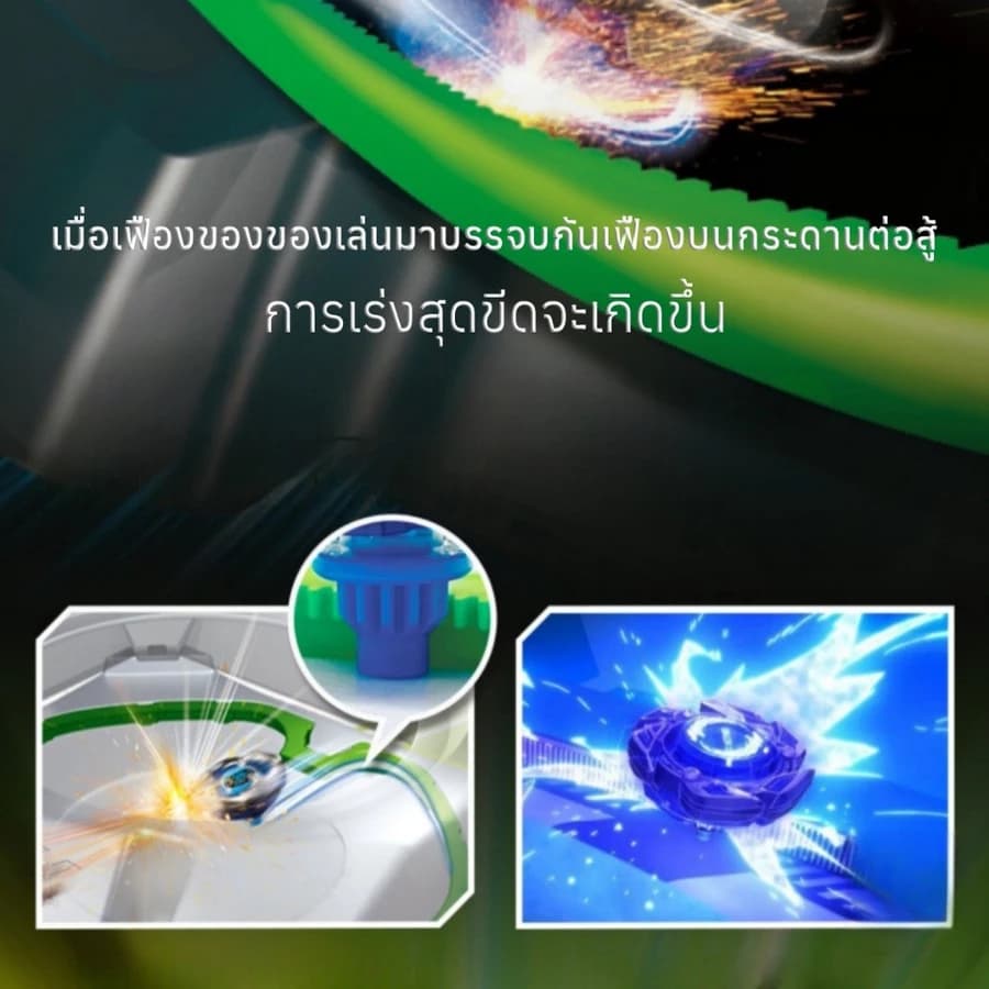 สนามเบย์เบลด BATTLE GYRO X รวม สนาม ลูกข่าง เบย์เบลด มาตรฐาน beyblade อย่างดี เล่นกับเบเบลด และอุปกาณ์ ได้ทุกรุ่น รูปที่ 9