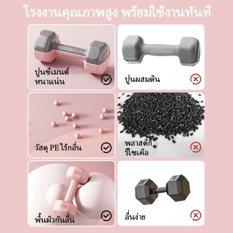 ดัมเบล 1kg/2kg/3kg สำหรับลดไขมันต้นแขน ออกกำลังกาย ฟิตเนส ดัมเบลสำหรับผู้หญิง ออกกำลังกาย ขายเป็นคู่ รูปที่ 7