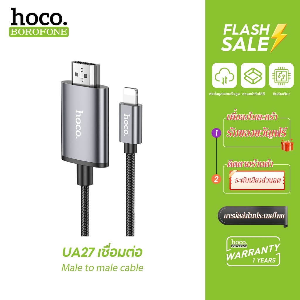 hoco. UA27 สายแปลงสัญญาณ Li to HDMI ความละเอียด 1080P Full HD Type-C to HDMI ความละเอียด 4K Ultra HD รูปที่ 1