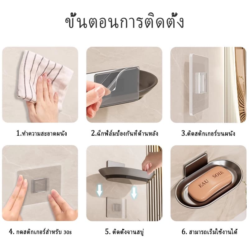 YissTiee ชั้นวางสบู่ ติดผนัง ชั้นใส่สบู่ ไม่ต้องเจาะรู, พร้อมถาดรองน้ำ สะดวกต่อการใช้งาน รูปที่ 7