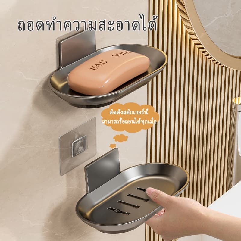 YissTiee ชั้นวางสบู่ ติดผนัง ชั้นใส่สบู่ ไม่ต้องเจาะรู, พร้อมถาดรองน้ำ สะดวกต่อการใช้งาน รูปที่ 2