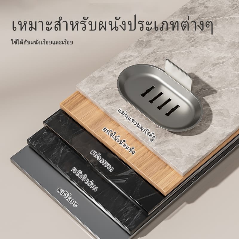 YissTiee ชั้นวางสบู่ ติดผนัง ชั้นใส่สบู่ ไม่ต้องเจาะรู, พร้อมถาดรองน้ำ สะดวกต่อการใช้งาน รูปที่ 6