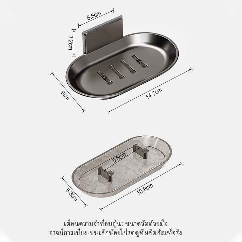 YissTiee ชั้นวางสบู่ ติดผนัง ชั้นใส่สบู่ ไม่ต้องเจาะรู, พร้อมถาดรองน้ำ สะดวกต่อการใช้งาน รูปที่ 9