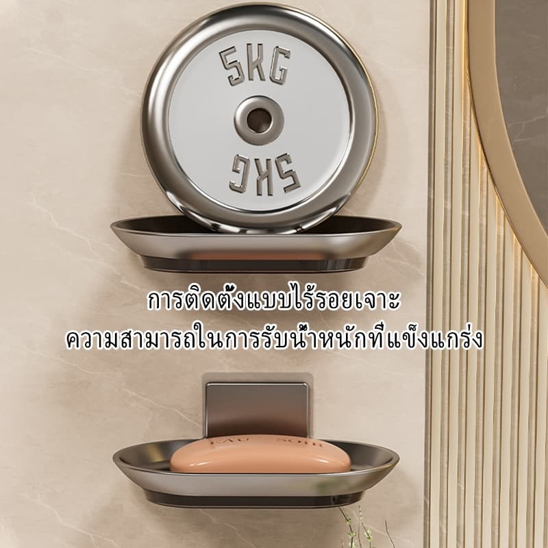 YissTiee ชั้นวางสบู่ ติดผนัง ชั้นใส่สบู่ ไม่ต้องเจาะรู, พร้อมถาดรองน้ำ สะดวกต่อการใช้งาน รูปที่ 8