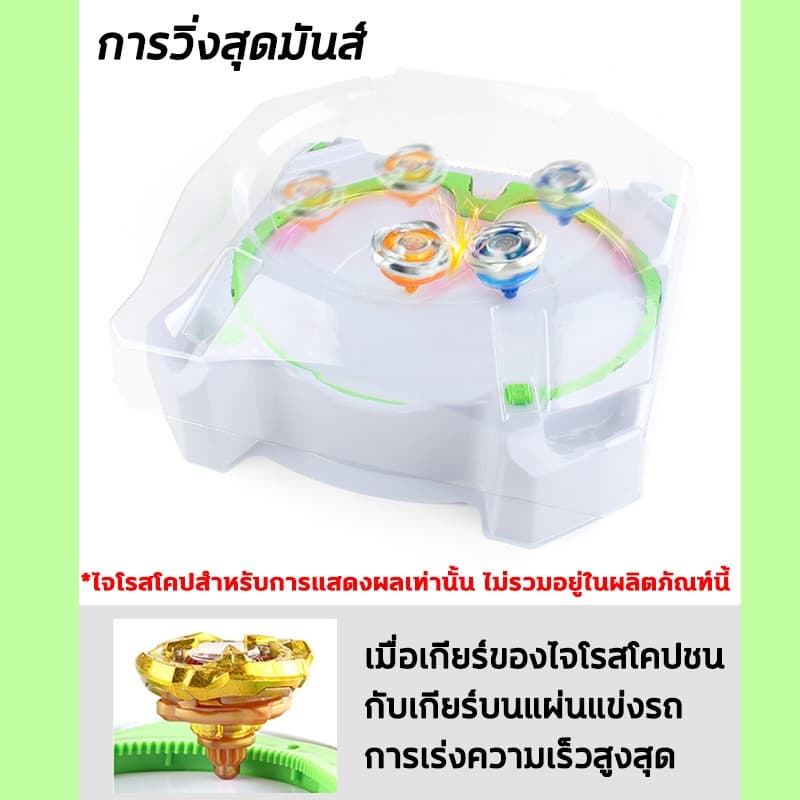 สนามเบย์เบลด BATTLE GYRO X รวม สนาม ลูกข่าง เบย์เบลด มาตรฐาน beyblade อย่างดี เล่นกับเบเบลด และอุปกาณ์ ได้ทุกรุ่น รูปที่ 5
