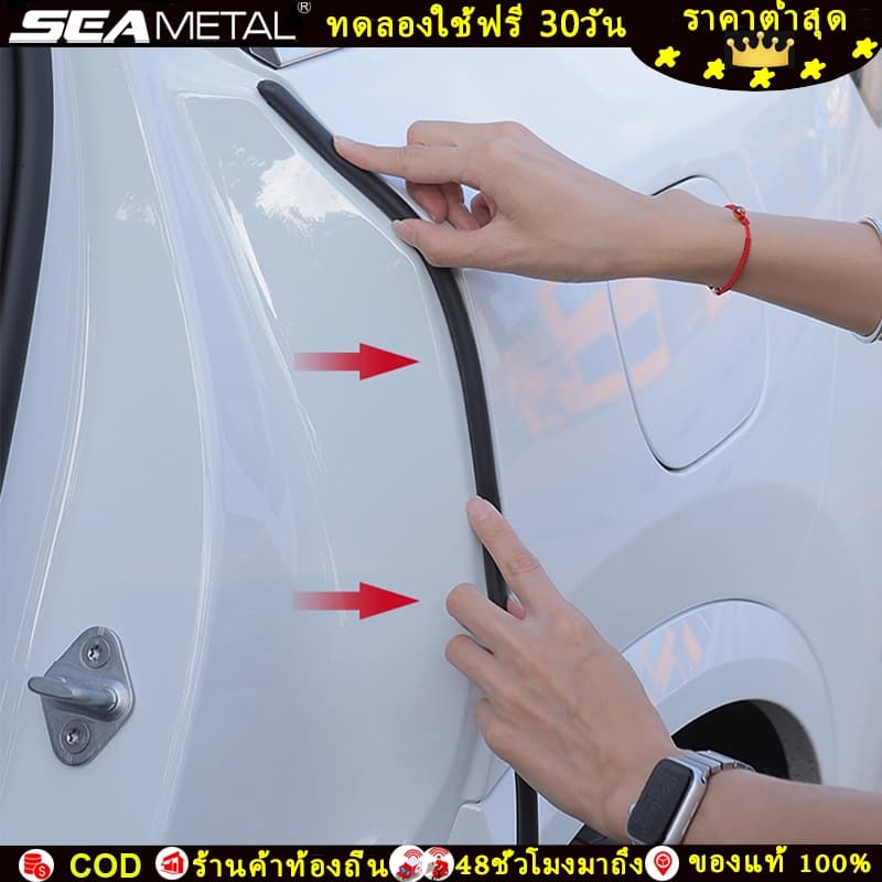 SEAMETAL 2.4M แถบยางติดขอบประตูรถยนต์ C เสา แถบยางซีลกันลมกันเสียงสำหรับตกแต่งขอบประตูรถยนต์ รูปที่ 1